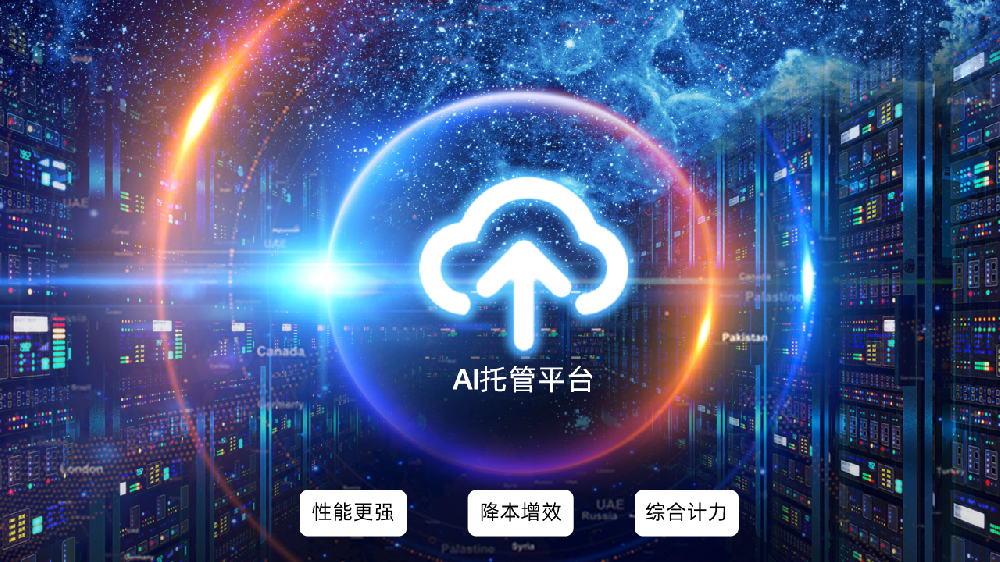 养老黑科技来袭！AI托管平台，全方位照护晚年生活！